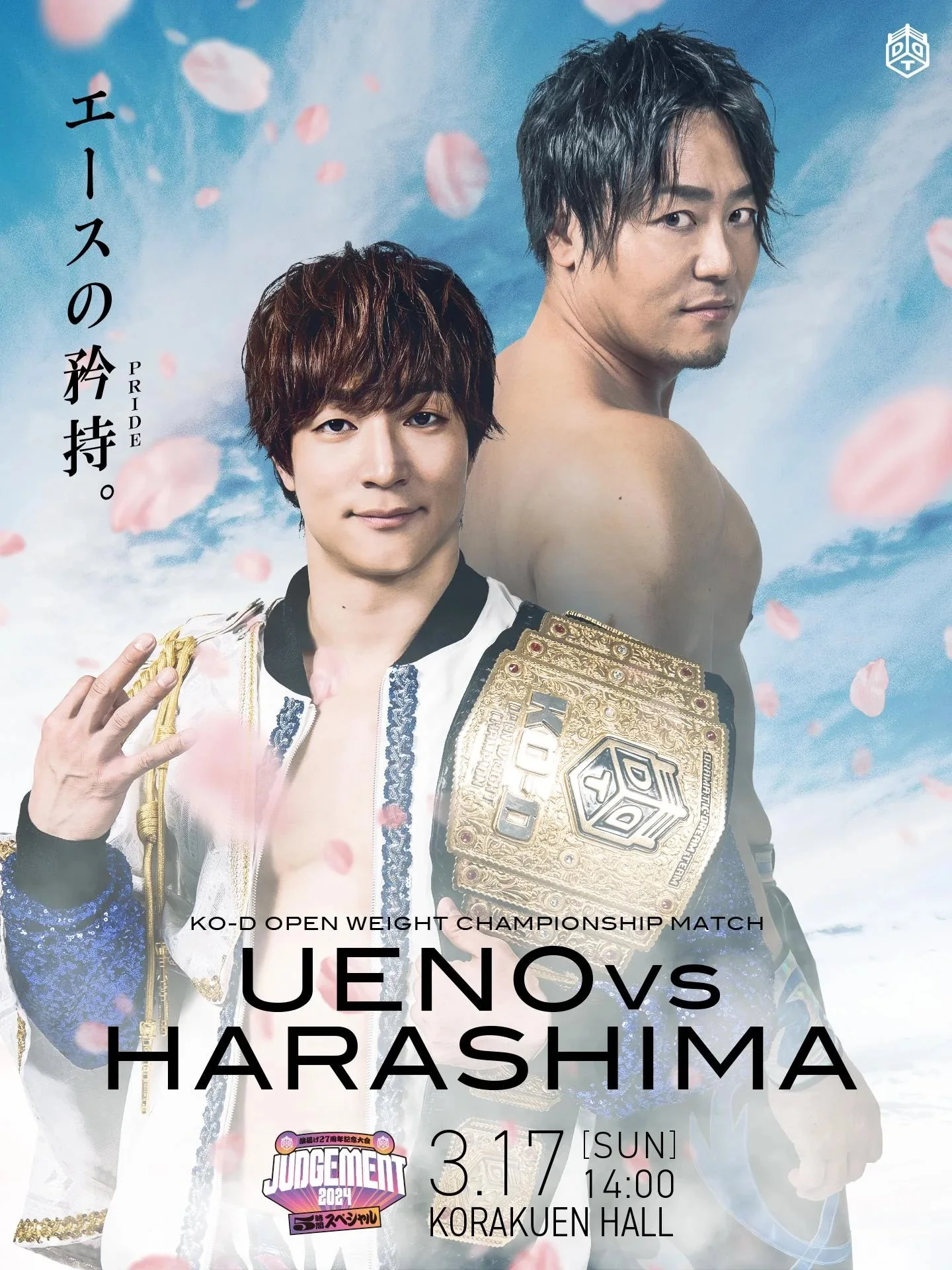 The Judgement (2024)