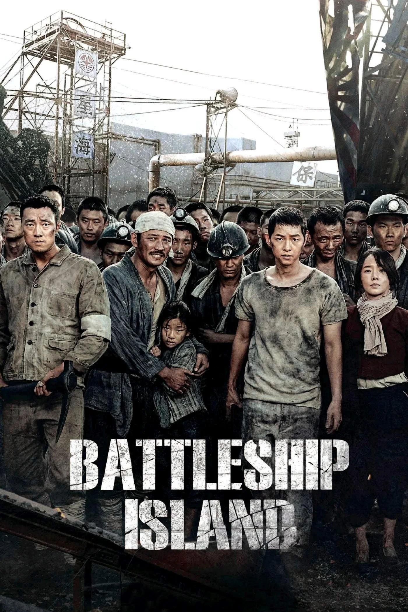 The Battleship Island (2017)