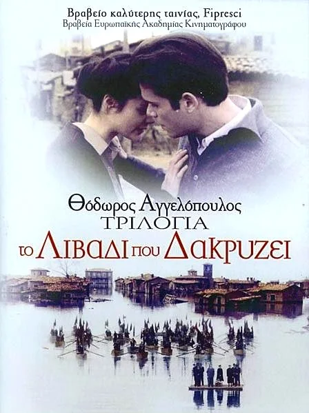 Trilogy: The Weeping Meadow (2004)