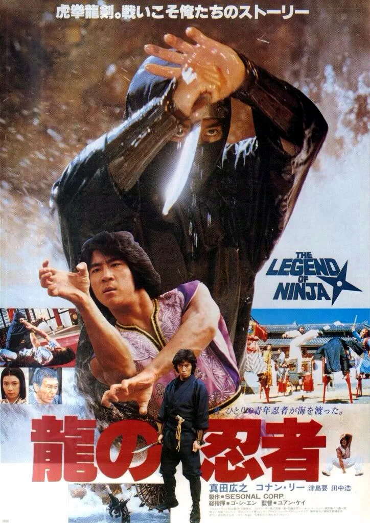 Ninja in the Dragon’s Den (1982)