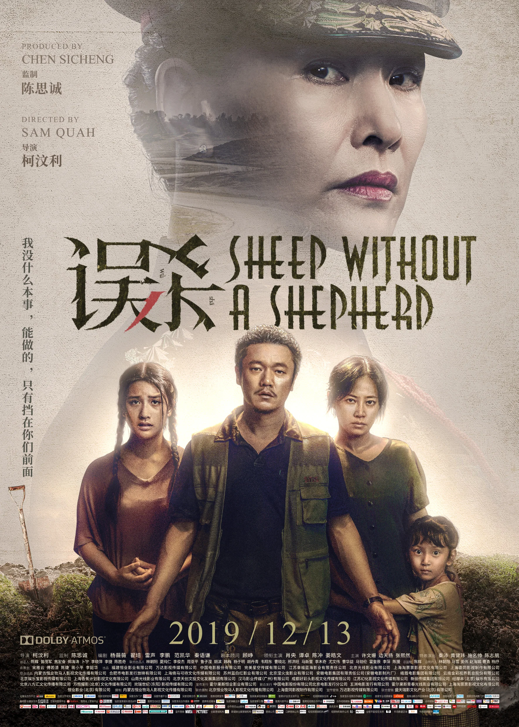 Sheep Without a Shepherd