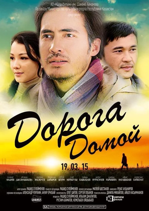 Daddy’s Home (2015)