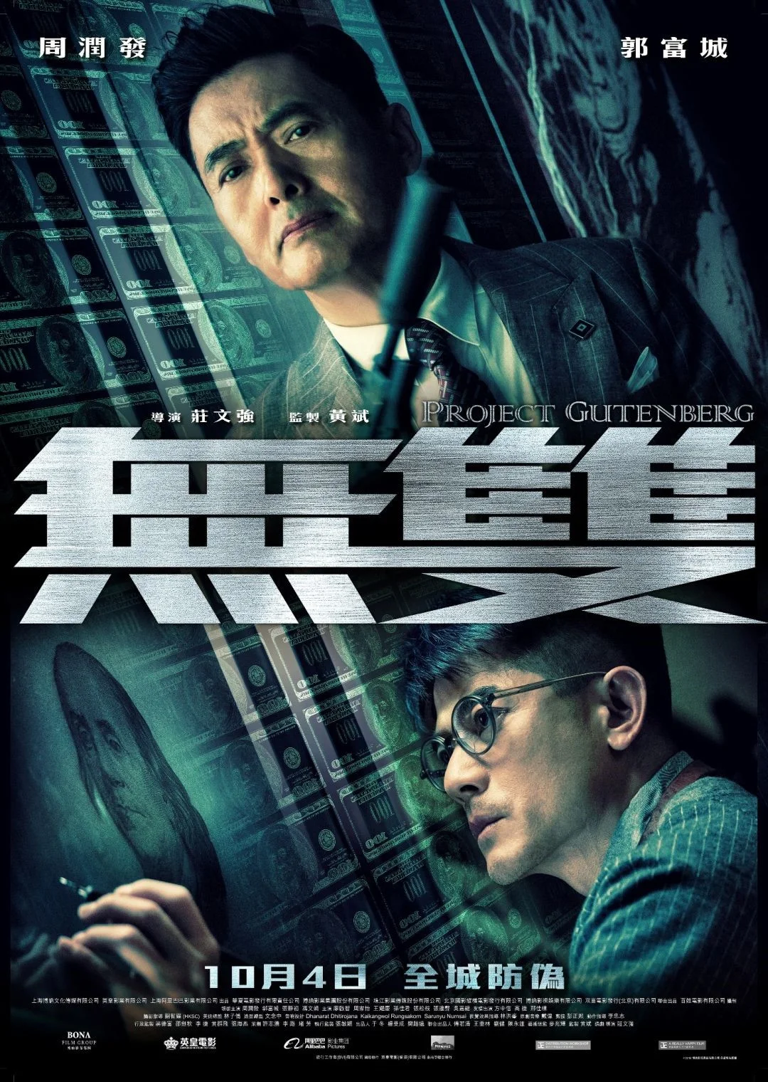 Project Gutenberg (2018)