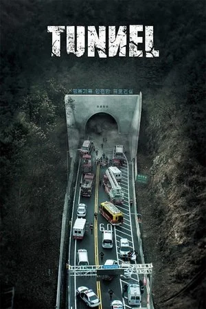 Tunelul (2016)