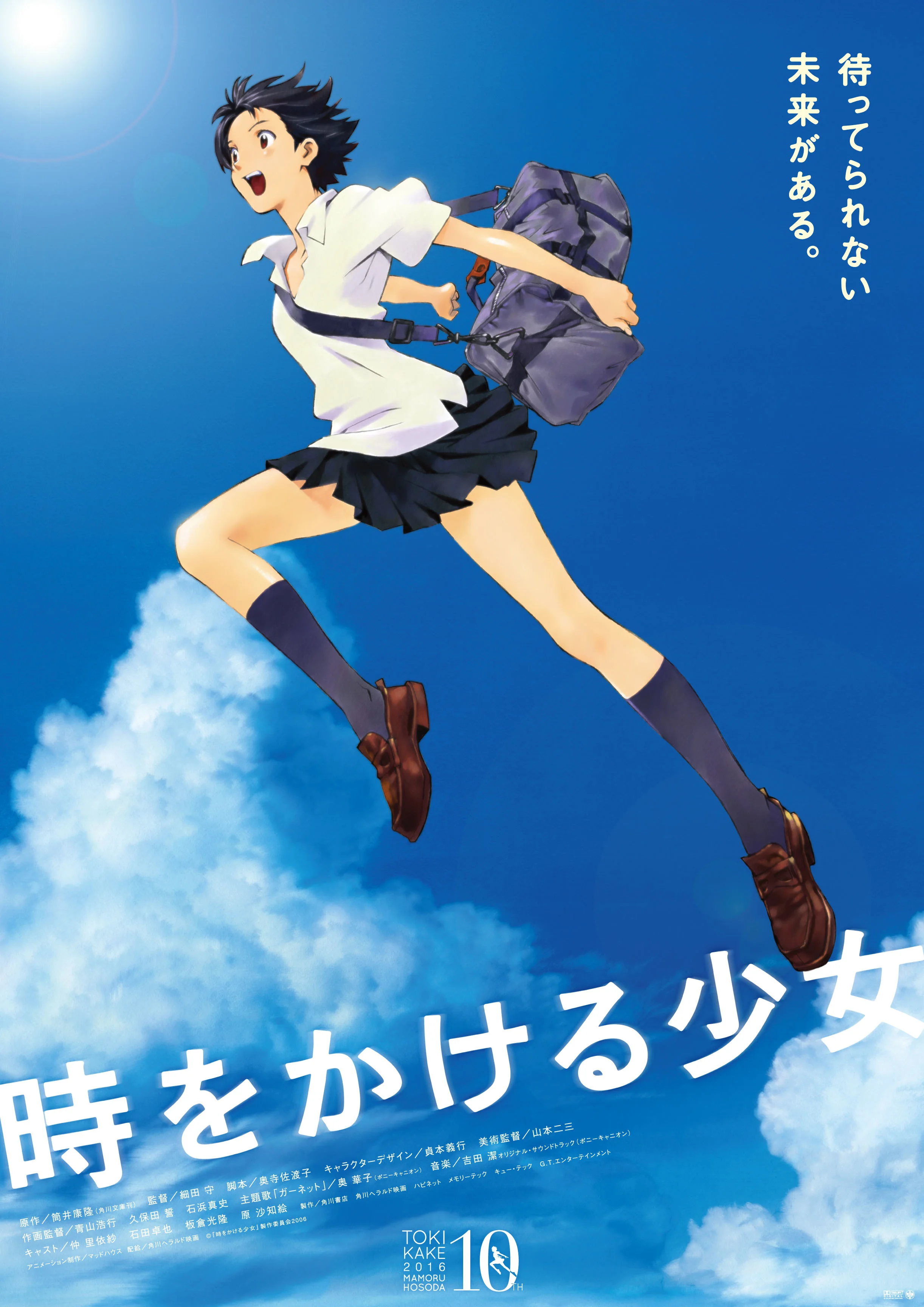 The Girl Who Leapt Through Time (2006)