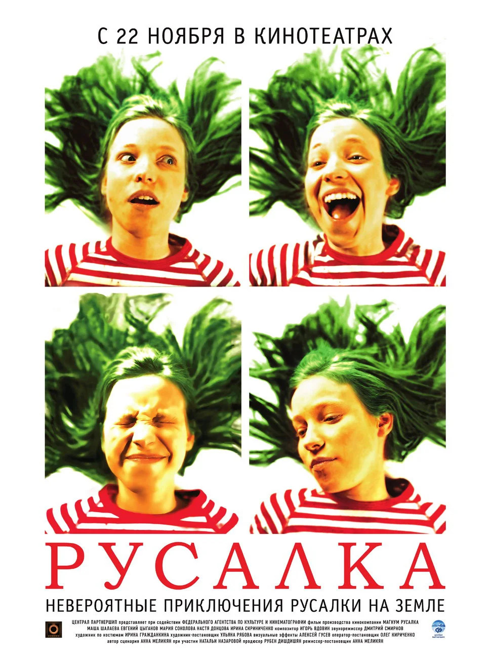 Rusalka (2007)