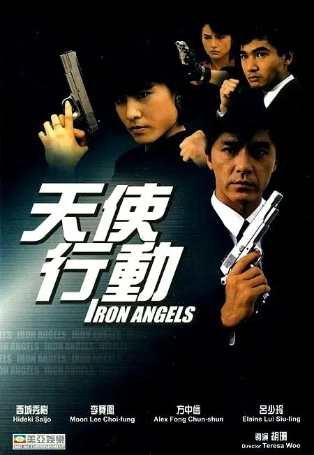 Angel Heart (1987)