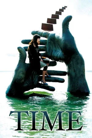 Shi gan (2006)