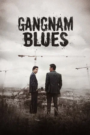 Gangnam Blues Online