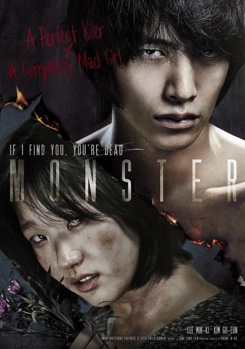 Mon-seu-teo – Monster (2014)