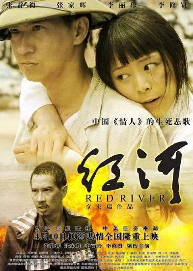 Red Sands (2009)