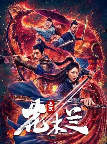 Matchless Mulan (2020)