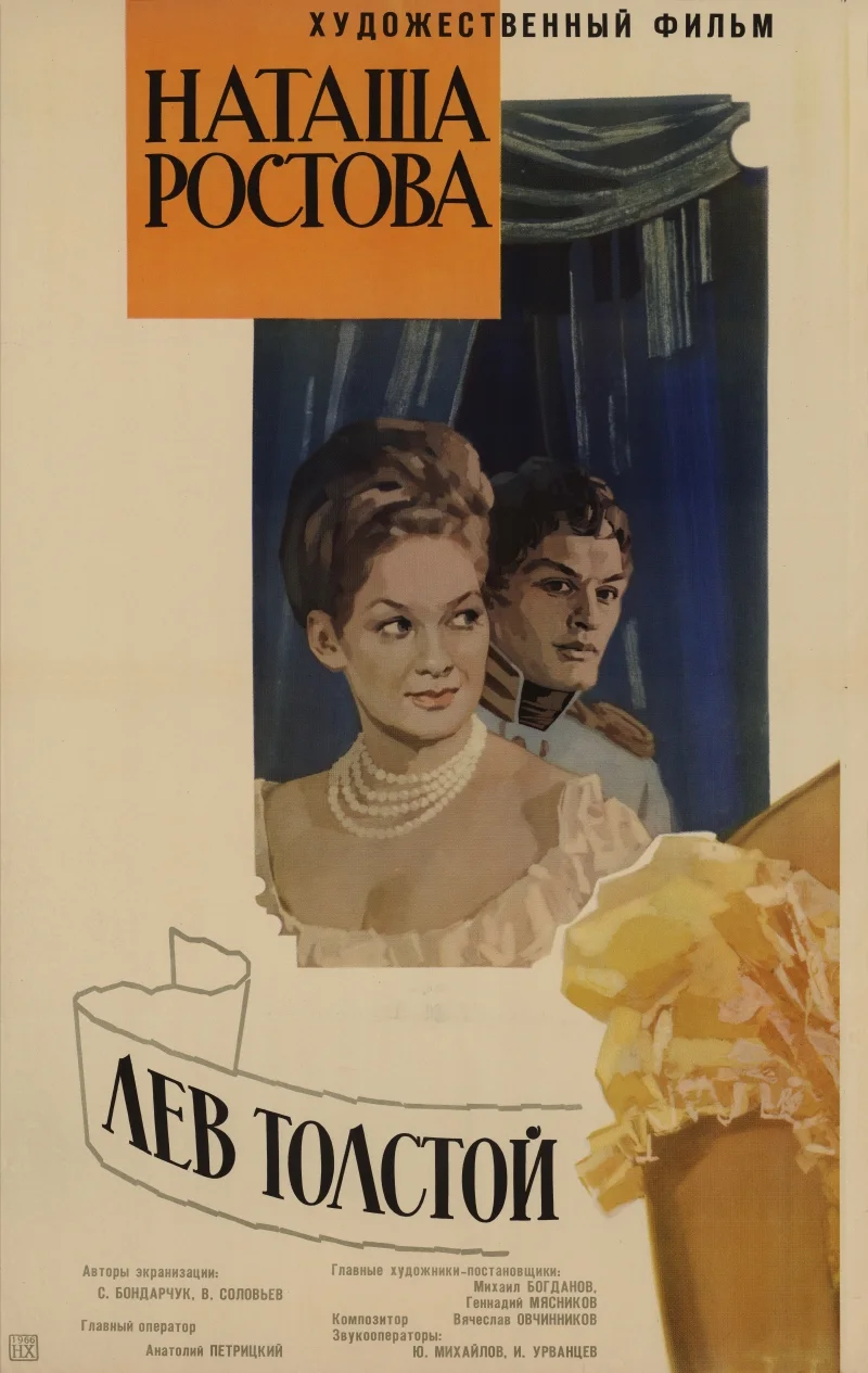 War and Peace, Part II: Natasha Rostova (1966)
