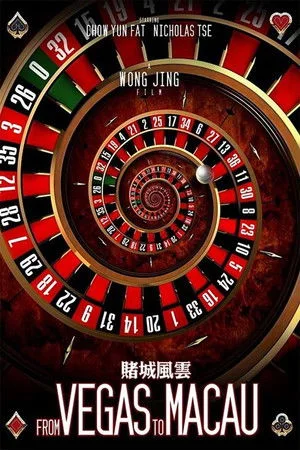 The Man from Macau Online