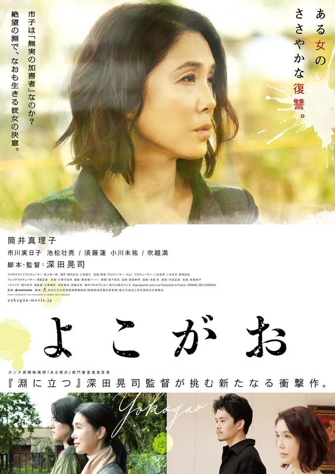 A Girl Missing (2019)