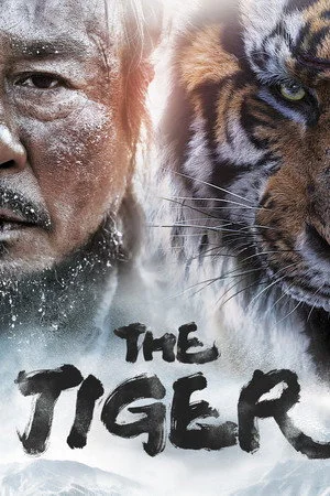 Daeho – The Tiger 2015