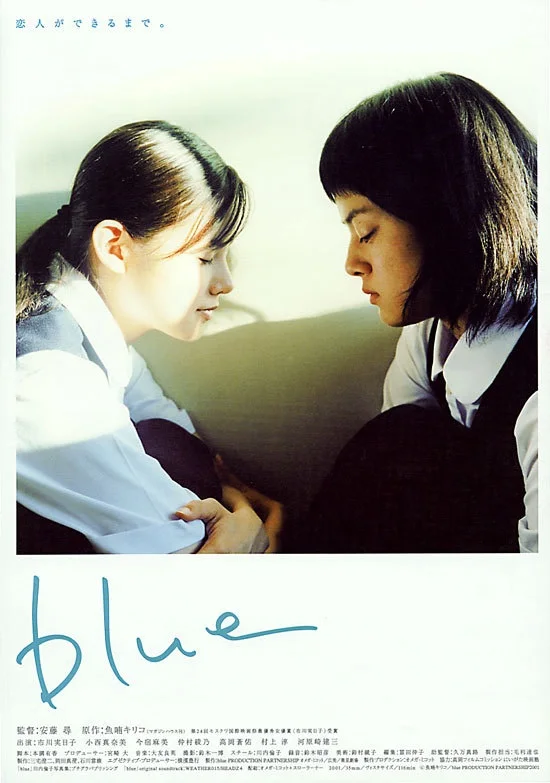 Sky Blue (2003)