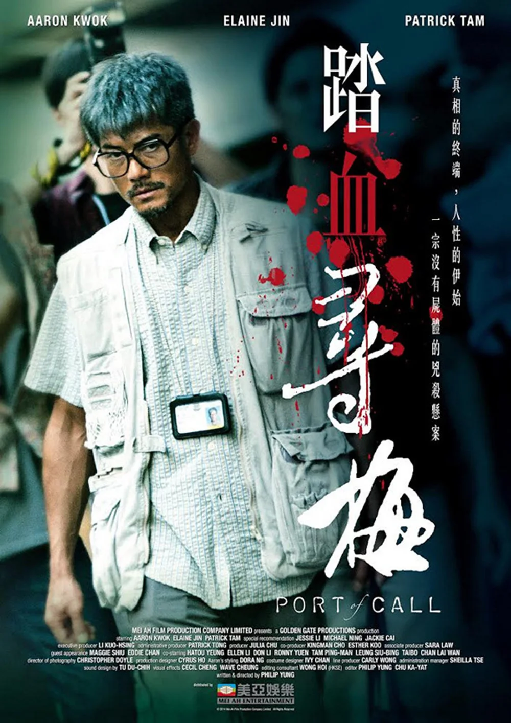 Port of Call (1948)