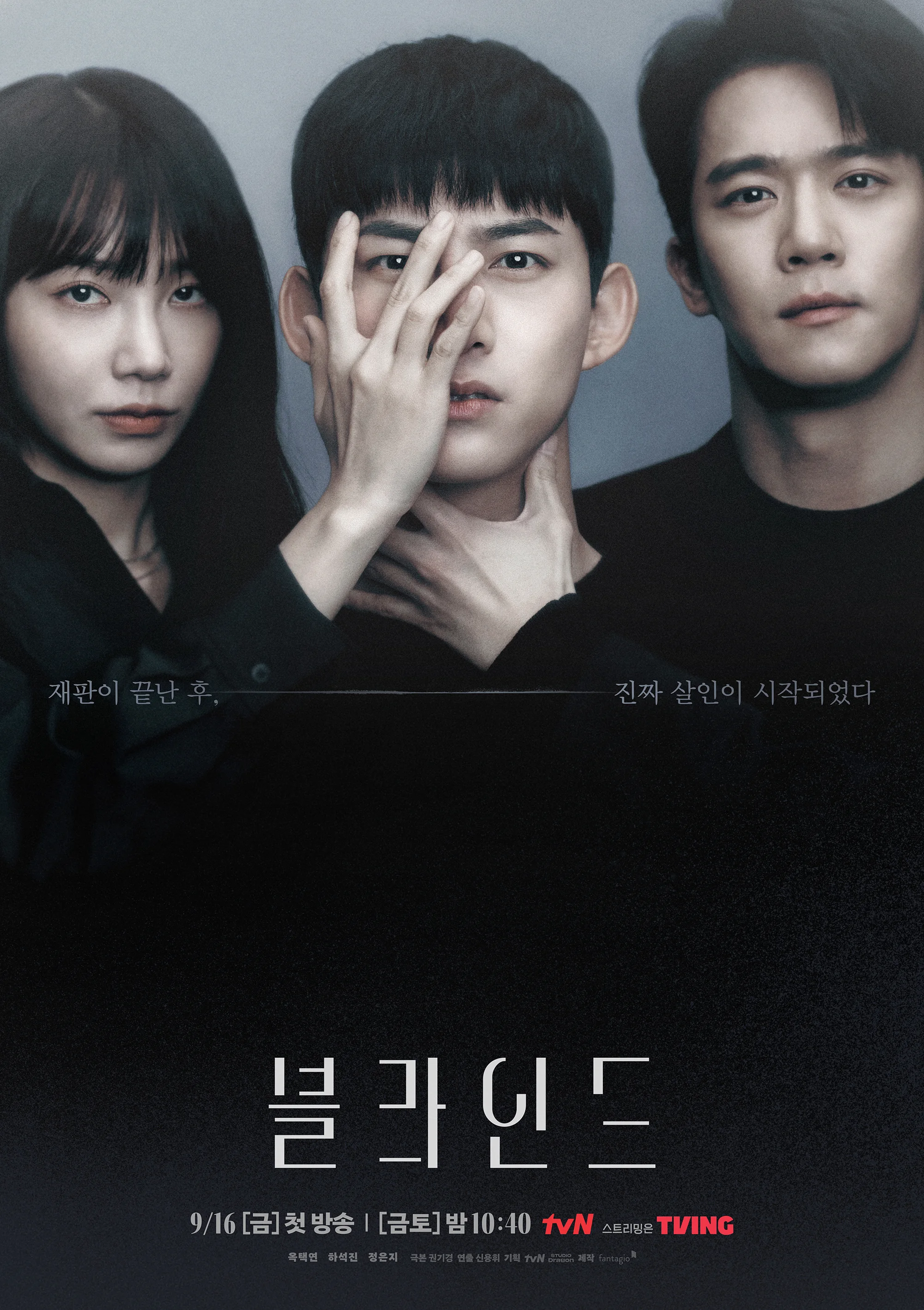 Blind Sezonul 1 Episodul 2