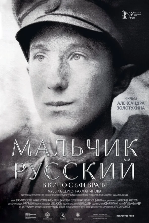 A Russian Youth (2019)