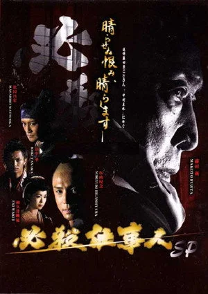 47 Ronin (2013)