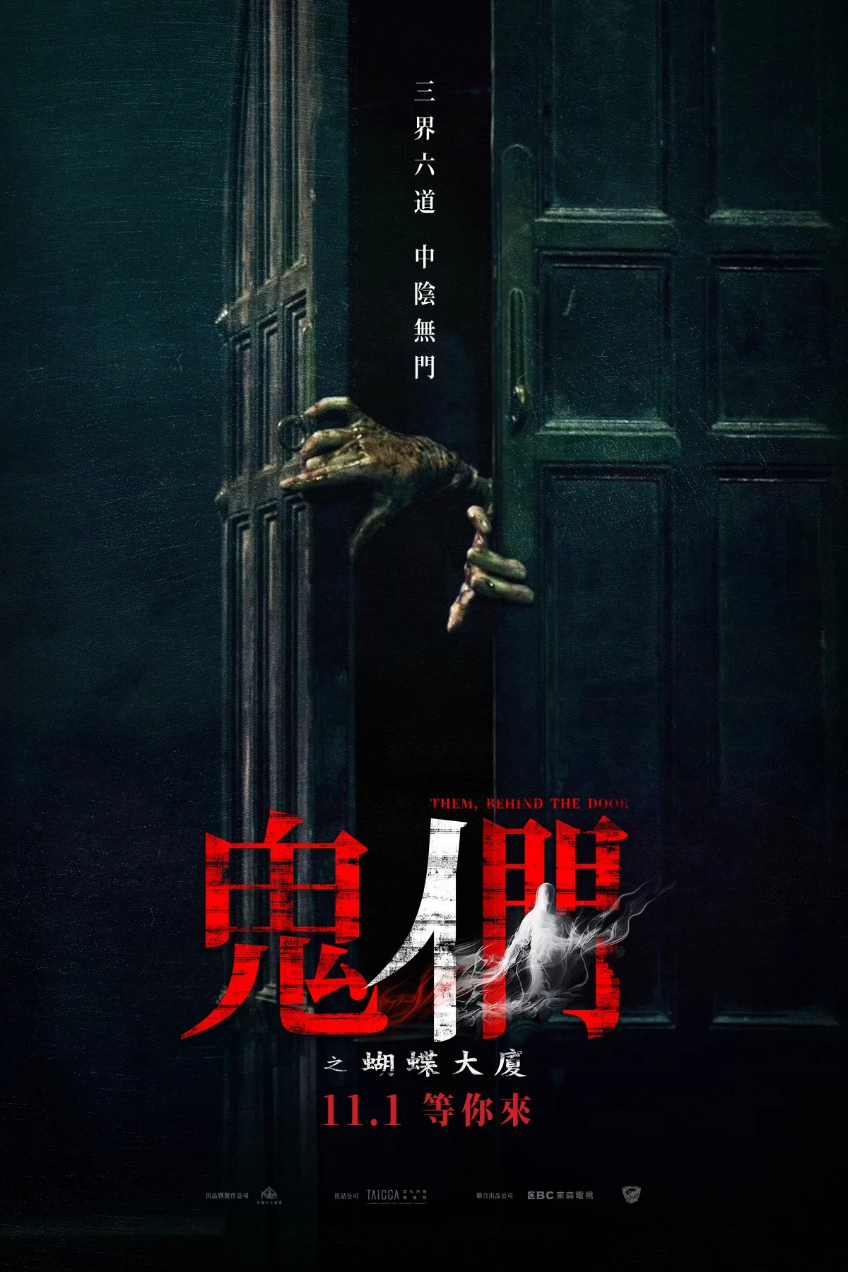 Cellar Door (2024)
