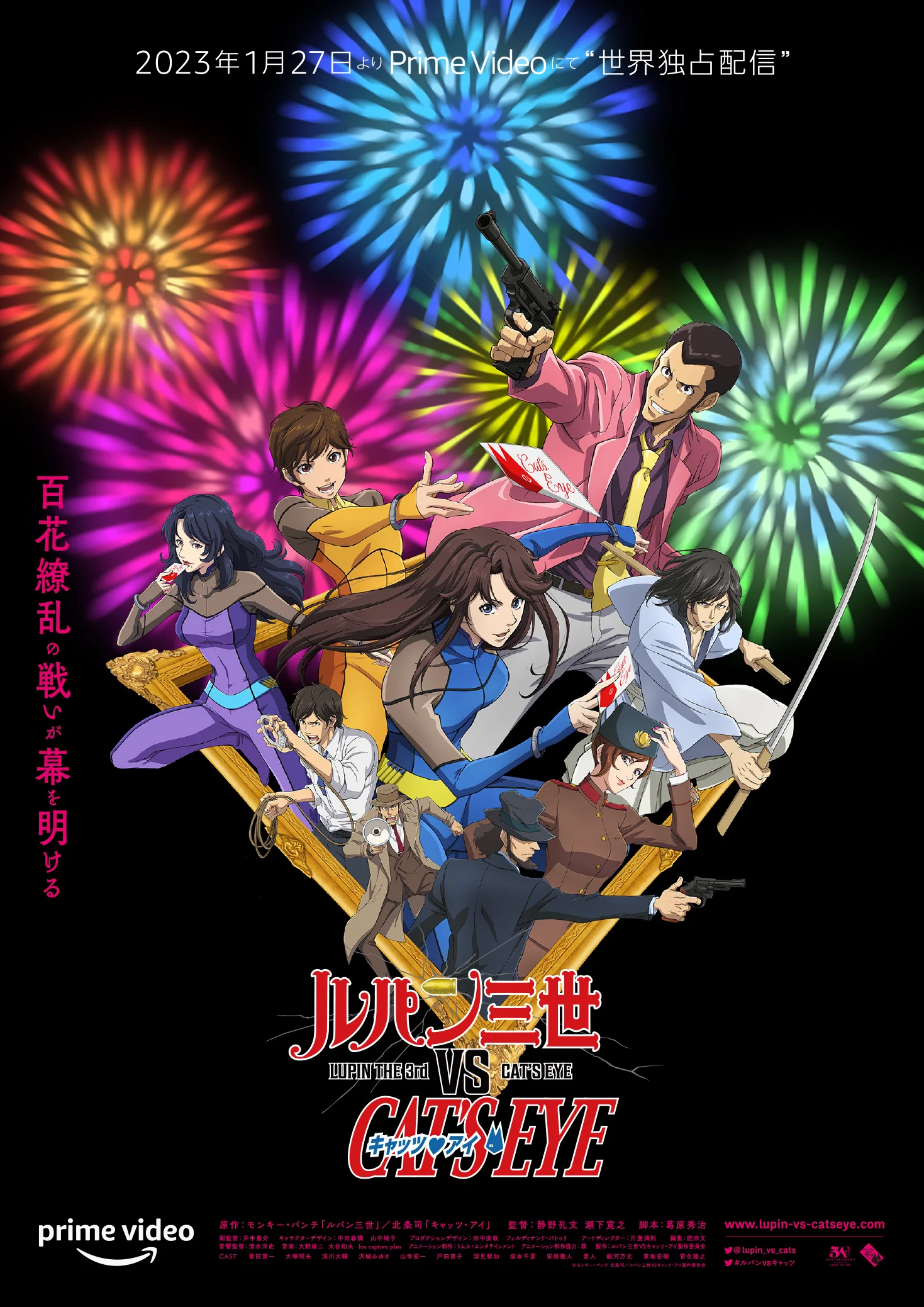 Lupin