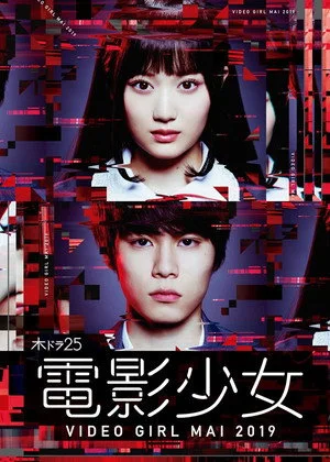 Mad Mom (2019)