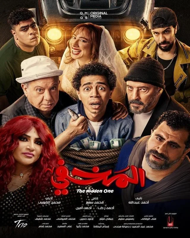 Thelma (2024)