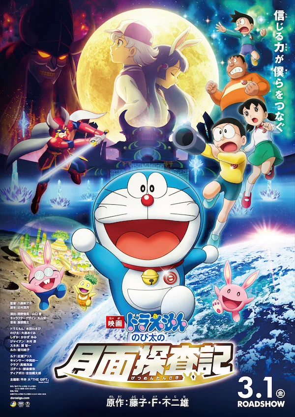Synchronic (2019)
