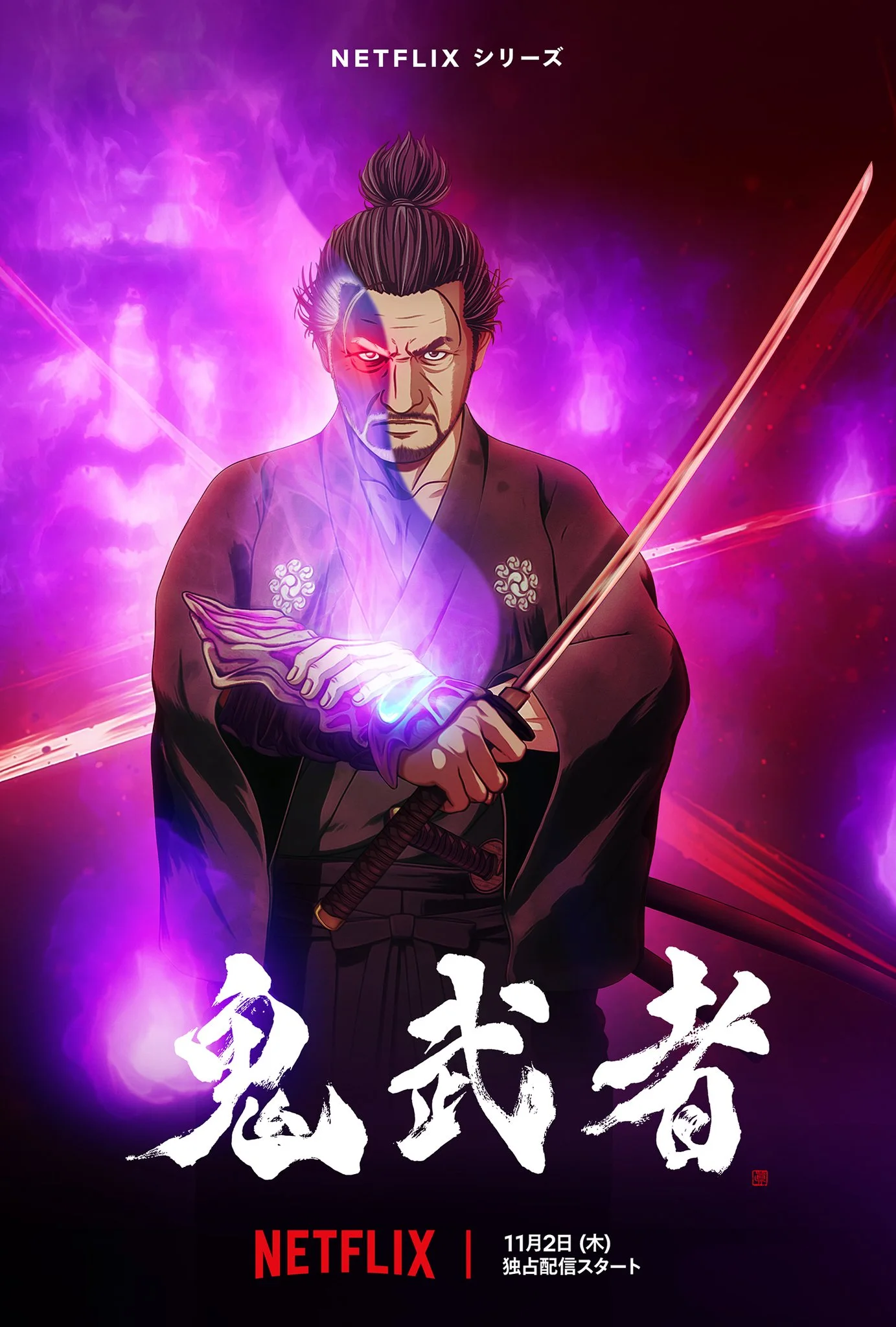 Onimusha Sezonul 1 Episodul 1