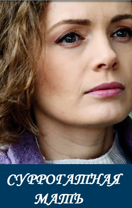 A Mother (2019)