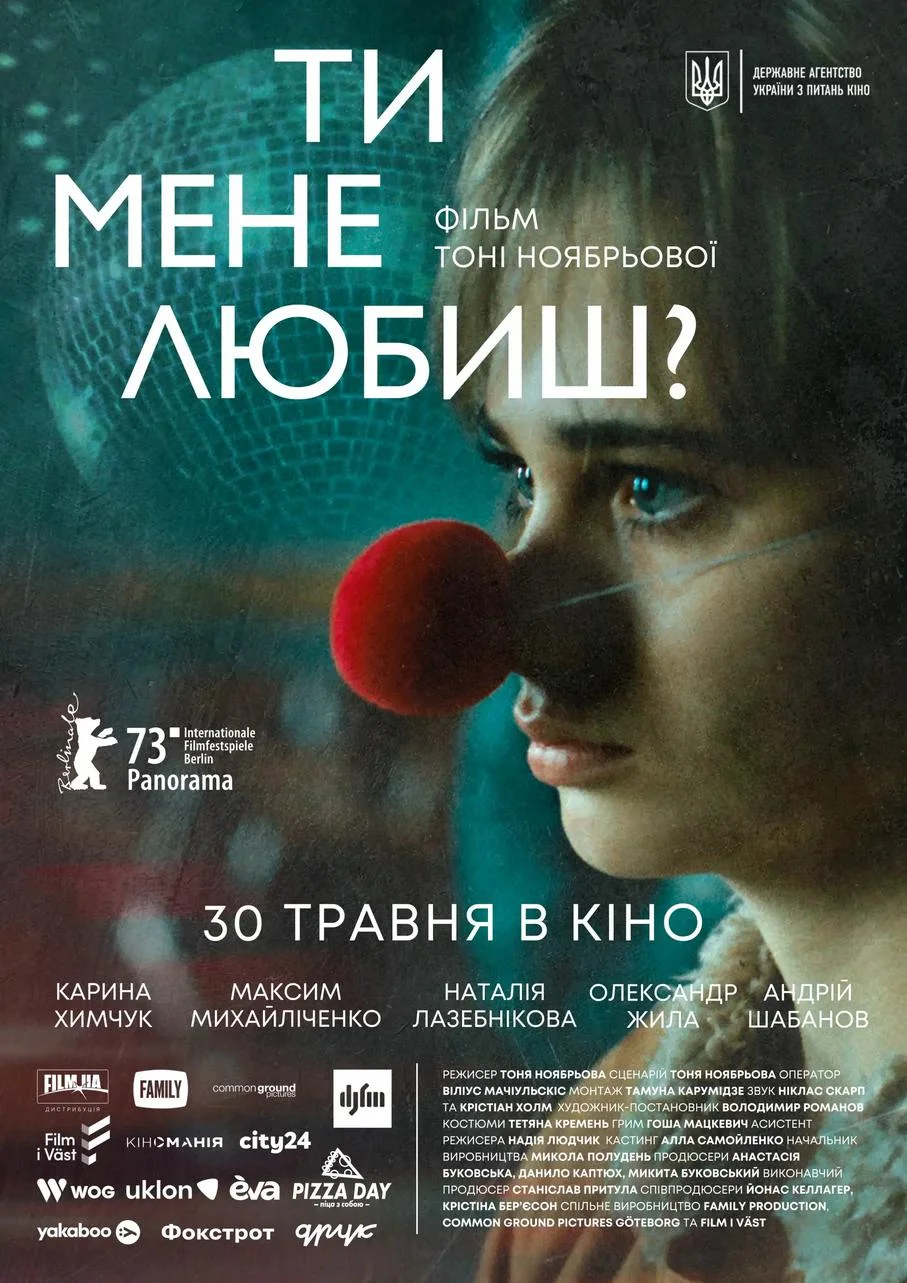 Do You Love Me? (2023)