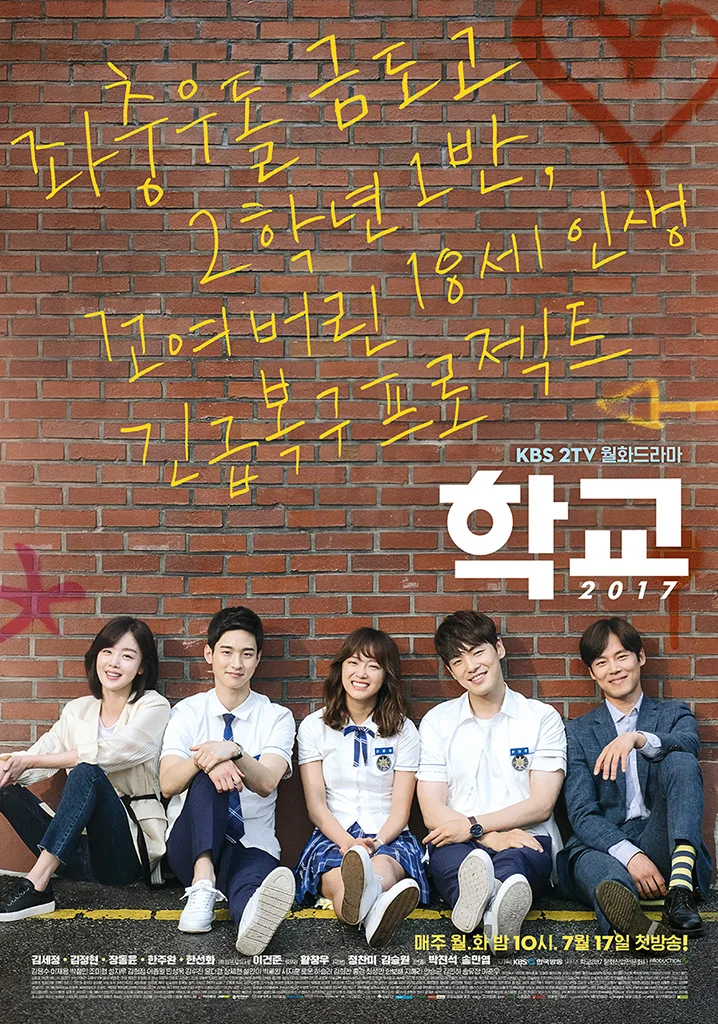 Maze (2017)