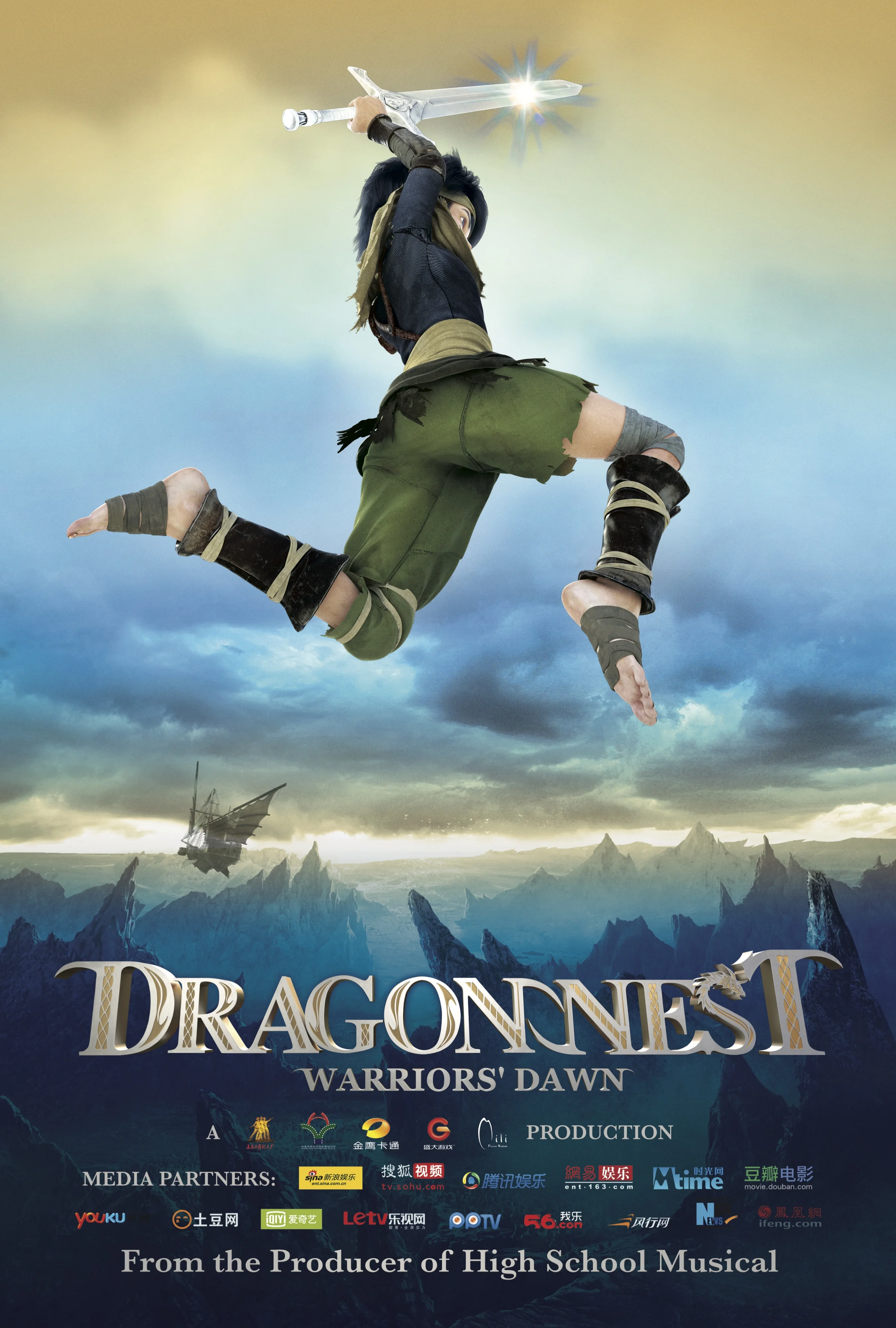 Dragon Nest: Warriors’ Dawn (2014)