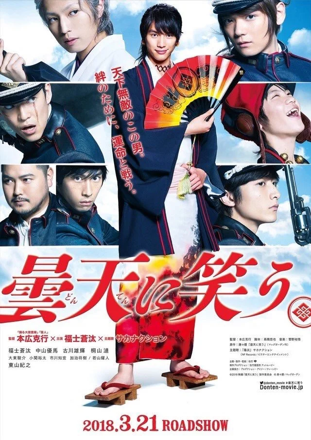 Laughing Under the Clouds (2018)