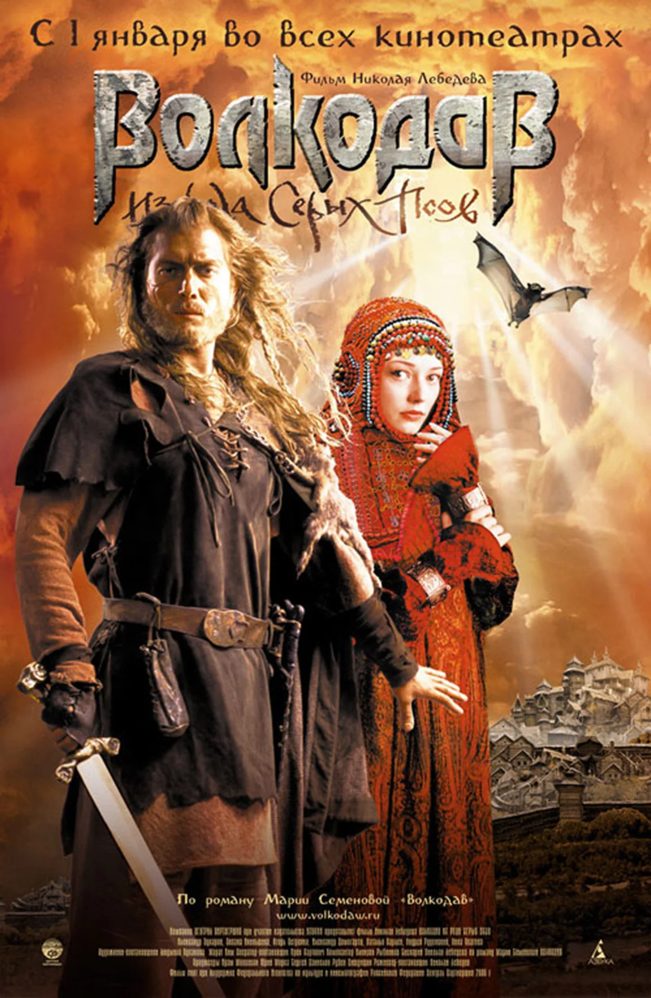 Wolfhound of the Grey Dog Clan (2006)
