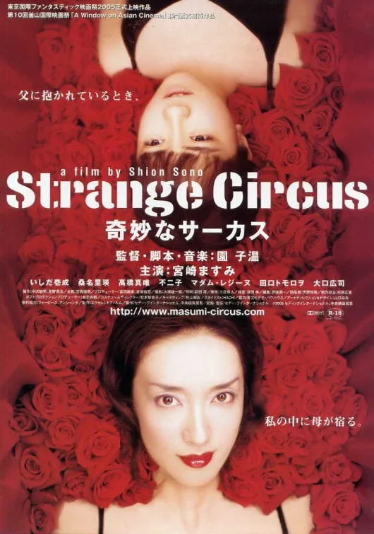 Strange Circus (2005)