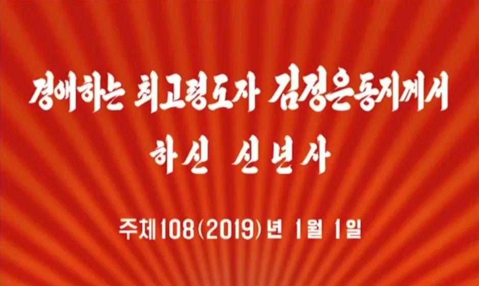 Amjeon (2019)