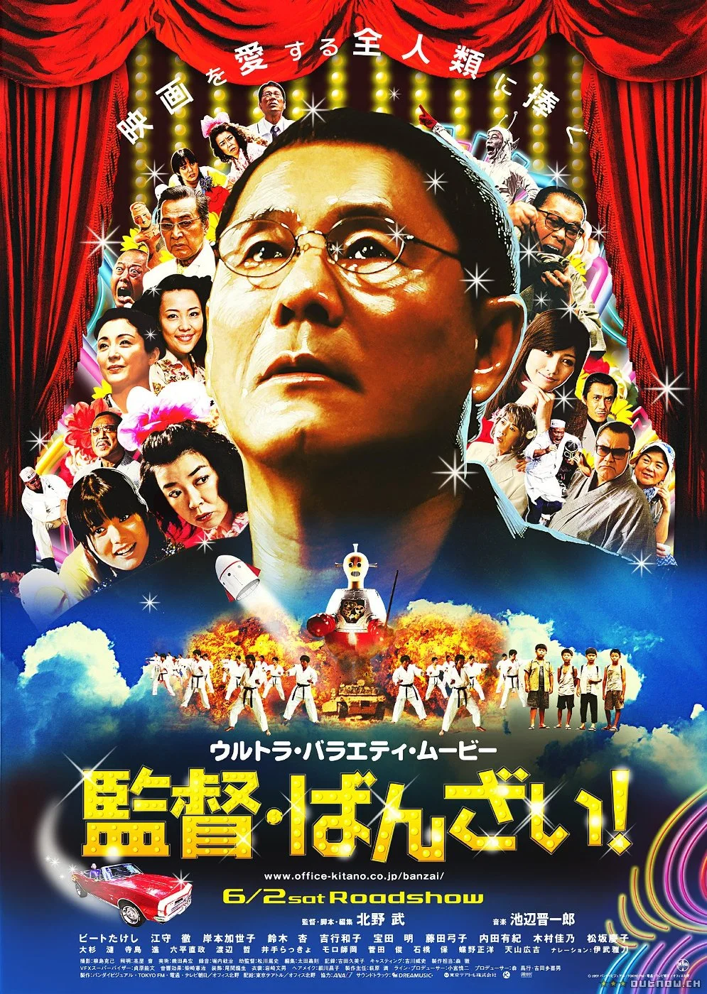 Kantoku · Banzai! (2007)