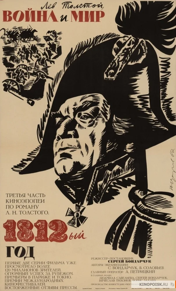 War and Peace, Part III: The Year 1812 (1967)