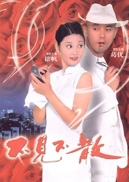 Sphere (1998)