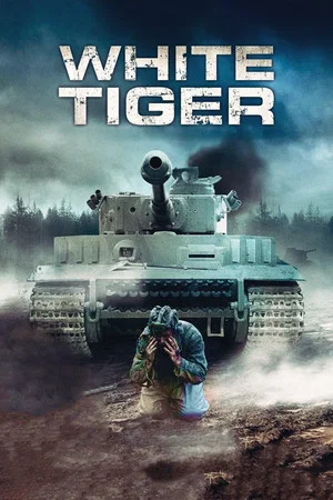 Belyy tigr – Tigrul alb (2012)