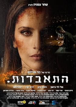 Suicide (2014)