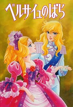 The Rose (1979)